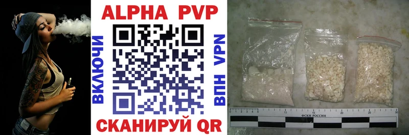 цена наркотик  площадка состав  Alpha PVP СК КРИС  Вихоревка 