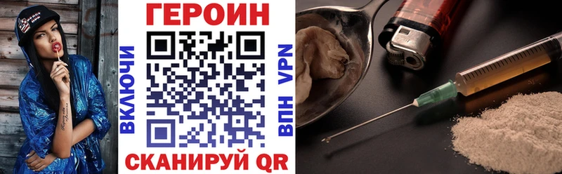 Героин хмурый  MEGA вход  Вихоревка 