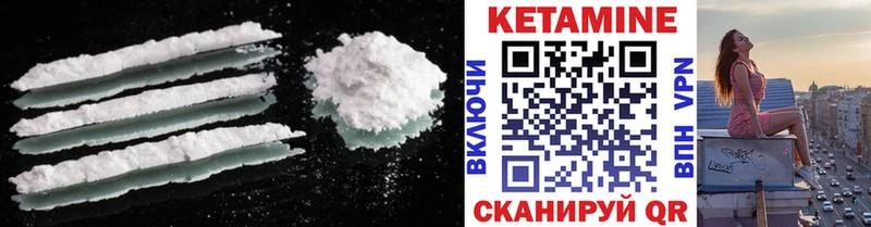 КЕТАМИН VHQ  Вихоревка 